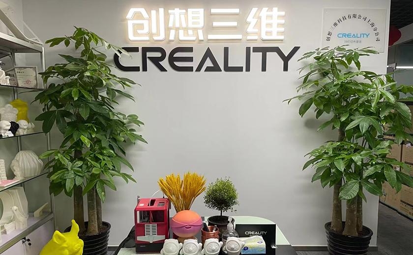 創(chuàng)想三維上海閔行元江路體驗店