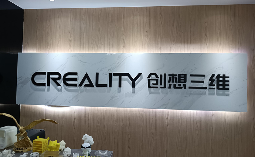 創(chuàng)想三維成都無國界大廈體驗店