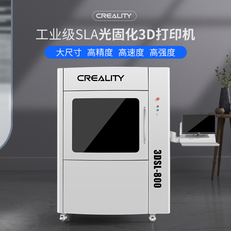 工業(yè)級(jí)光固化3d打印機(jī)3DSL-800