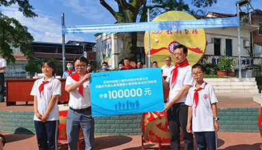 創(chuàng)想三維“創(chuàng)想教育 年少有維”公益助學(xué)活動(dòng)開(kāi)啟  助力山區(qū)孩子實(shí)現(xiàn)夢(mèng)想