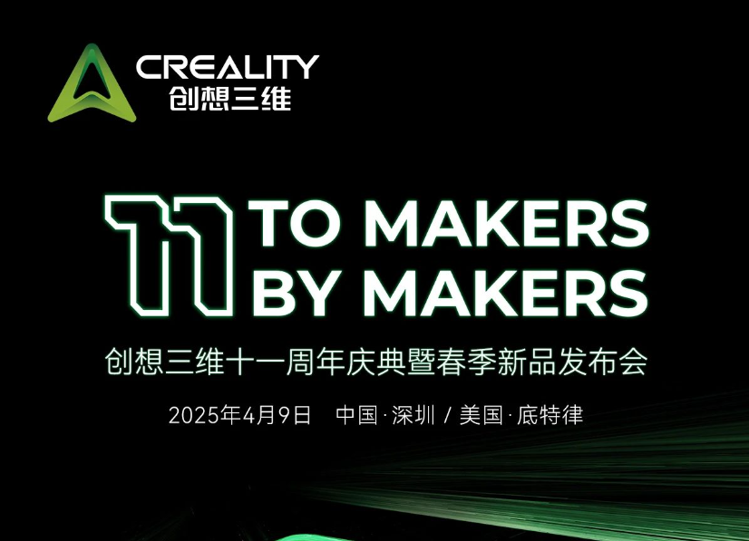 11 歲，玩點(diǎn)不一樣的！