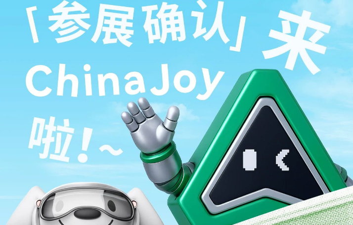 巨型機(jī)甲空降ChinaJoy，Coser互動(dòng)領(lǐng)福袋！