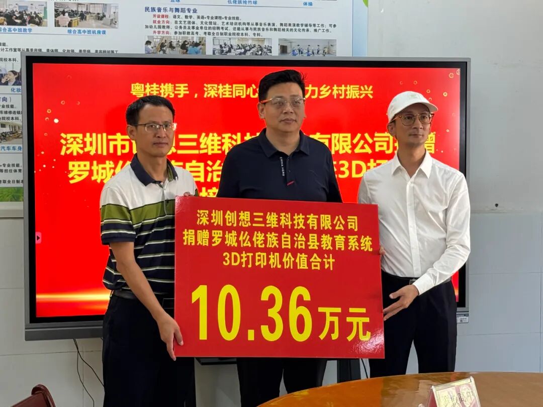 從深圳到羅城，我們完成了一場(chǎng)跨越 1000 多公里的科技傳遞